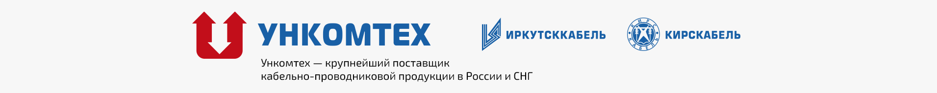 УНКОМТЕХ