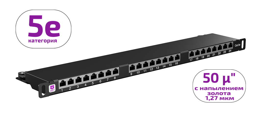UCL PPC-24HDH-S5E Патч-панель высокой плотности 19″, 0.5U, 24 порта RJ-45, категория 5e (50 µ″), Dual IDC, экранированная, Uncomline