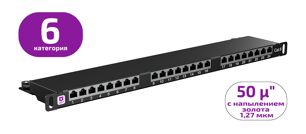 UCL PPC-24HDH-S6 Патч-панель высокой плотности 19″, 0.5U, 24 порта RJ-45, категория 6 (50 µ″), Dual IDC, экранированная, Uncomline